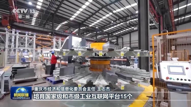 新思想引領新征程丨工業互聯網提速 為新型工業化提供強勁動能